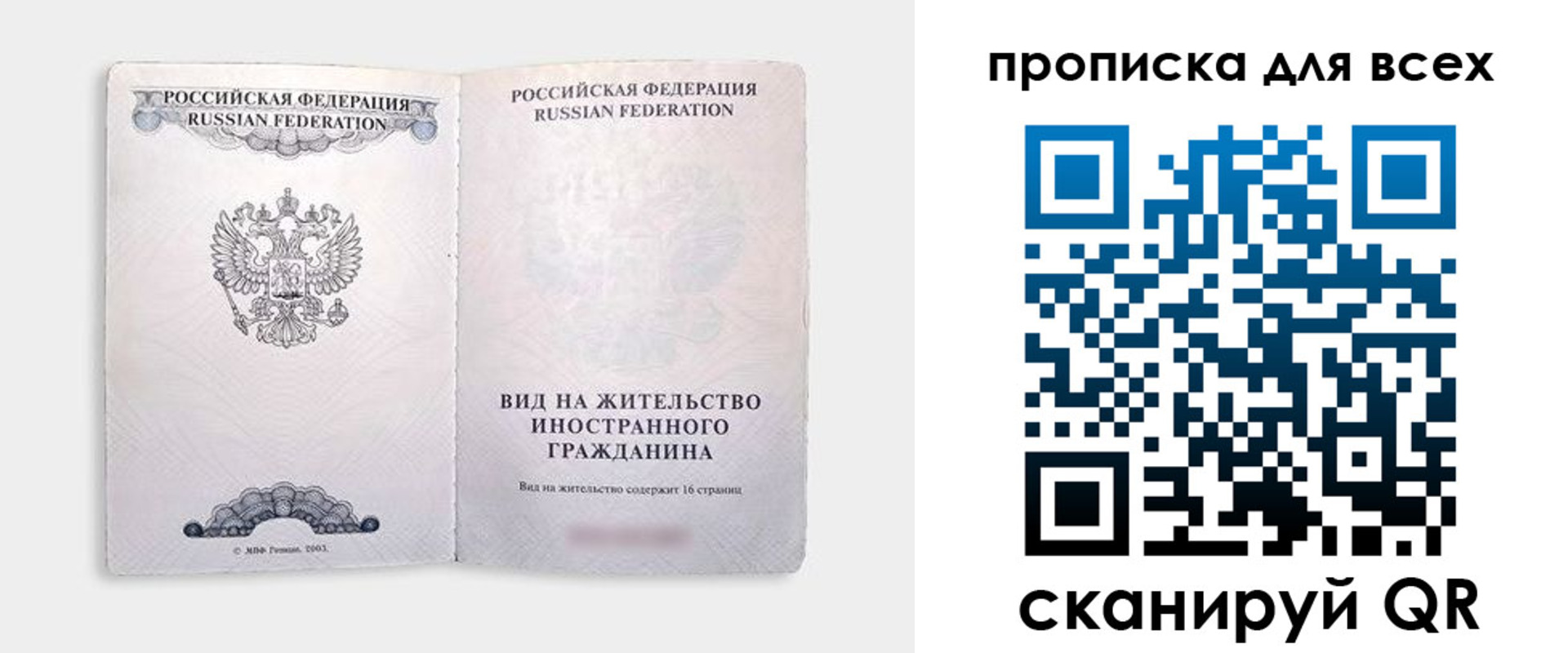 прописка штамп в Чистополье