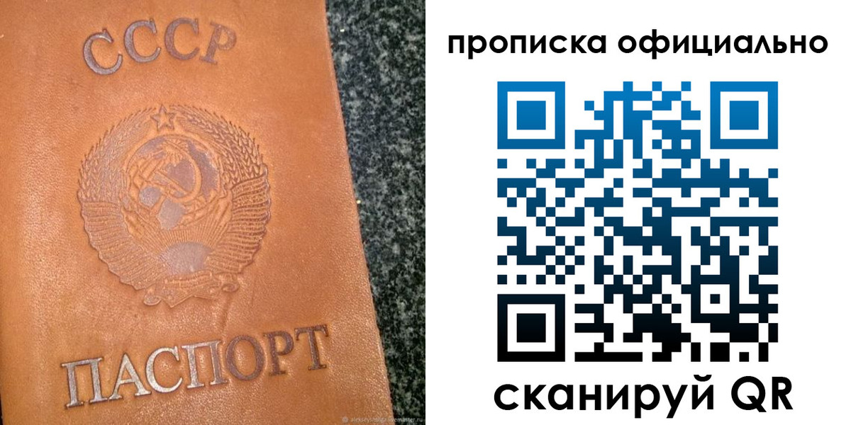 прописка в квартире в Чистополье